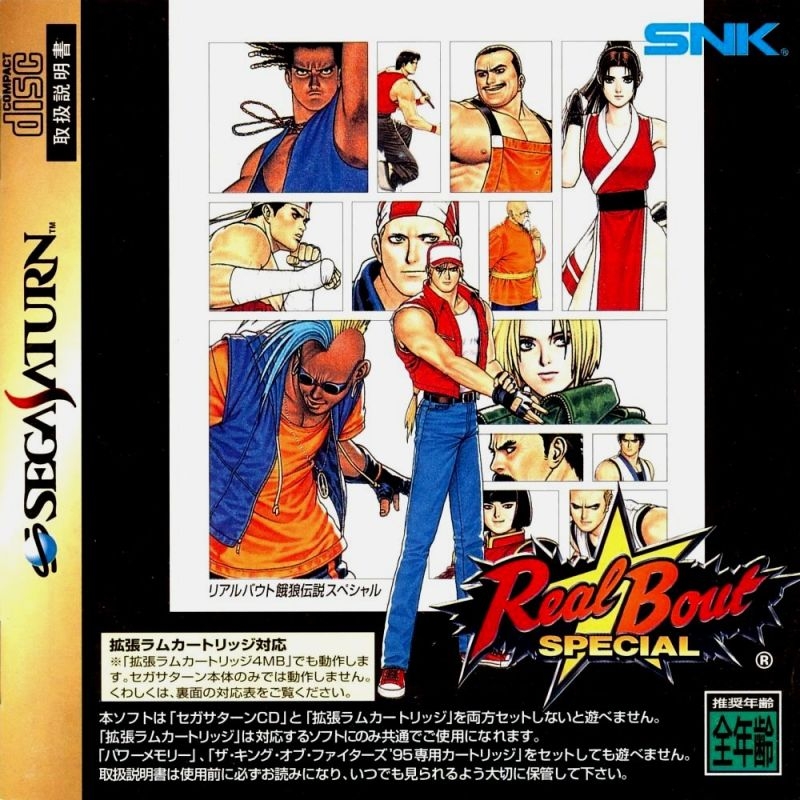 【超目玉】 Bout Real Garou (1996 (gamerip) (Saturn) Special Densetsu アクション